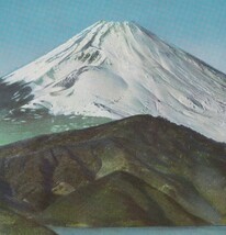 ☆◎ 富士山 ◎ 【箱根大観山】◇絵葉書◇神奈川県◇_画像3