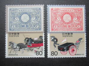◇郵便切手の歩み　第３集　明治銀婚　２種２枚未使用