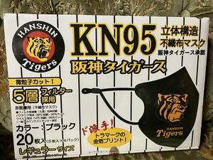 売切新品未開封!阪神タイガース岡田監督ドラフト会議で着用18年ぶり優勝記念球団承認KN95不織布マスク20枚入ブラック早い者勝ち！