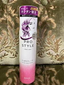  selling up limited time price new goods unopened!klasie Pro style clearly wave mousse 150g! last 3 pcs .! first come, first served!