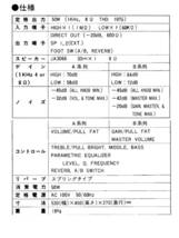 【動作確認済み】YAMAHA ギターアンプ F50-112_画像7