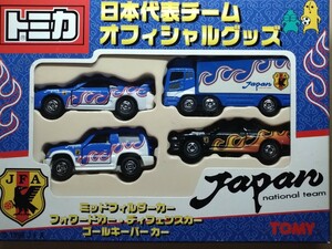 トミカ 日本代表チームオフィシャルグッズ