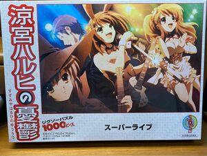 未開封★廃盤品★涼宮ハルヒの憂鬱 スーパーライブ完成サイズ(50x75cm）1000ピースジグソーパズル