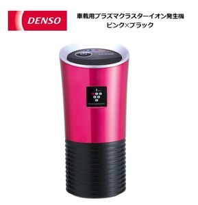 DENSO 車載用プラズマクラスターイオン発生機 044780-2170 ピンク×ブラック カップタイプ