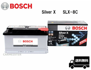 BOSCH ボッシュ SLX-8C シルバーX バッテリー 欧州車用 86Ah ボルボ [C30] [C70I] [C70II] [S40II] [S60II] [V50] [V60]