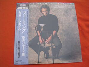 LP・帯◇ジョニー・マティス / フィーリング 愛のバラード集 / JOHNNY MATHIS 