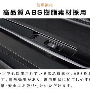 ダイハツ 新型アトレー ハイゼットカーゴ S700V S710V ウィンドウスイッチパネル 2P ピアノブラック 内装 パーツの画像8