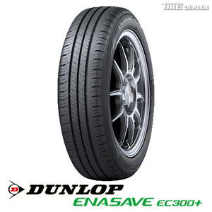ダンロップ 215/65R16 98S DUNLOP ENASAVE EC300+ サマータイヤ