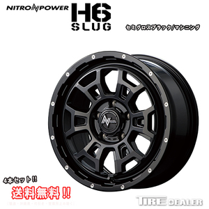 ナイトロパワー H6SLUG 17インチ 7.0J P.C.D:114.3 5穴 インセット：42 セミグロスブラック/マシニング ホイール4本セット