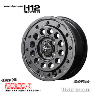 NITRO POWER H12 SHOTGUN 15x5.0J 4/100 +45 BBK バレルブラック