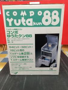 R2088■COMPO YUTA KUN 88　コンポゆうたクン88 T.Vゲーム専用ワゴン