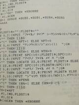 ■PC-9801 RS-232C活用法 磯部俊夫著 工学図書株式会社_画像8