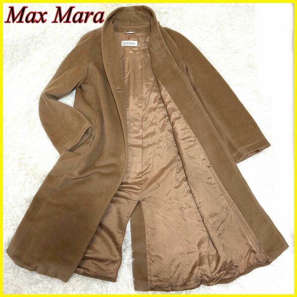 【美品】 Max Mara マックスマーラ ロングコート ロング丈 白タグ ウール カシミヤ ブラウン キャメル 42 XL 