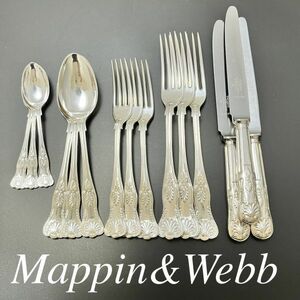 【Mappin&Webb】 マッピンアンドウェッブ カトラリーセット キングスパターン 15本 【マッピンプレート】