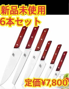 包丁　包丁セット　牛刀包丁　刺身包丁　パン切り　小三德　万用包丁　ペティナイフ　食器洗浄機　対応　新品　調理器具　プレゼント　最適