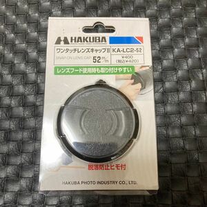 『新品未開封保管品』HAKUBA ワンタッチレンズキャップII 52mm KA-LC2-52