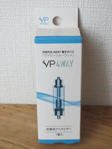 SMV JAPAN 電子タバコ VP 4WAY 専用 交換用アトマイザー 1個