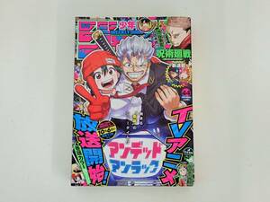 週刊少年ジャンプ☆2023年44号　アンデッド アンラック