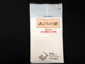 送料94円　資生堂 SHISEIDO あぶらとり紙 120枚入　携帯に便利なパースタイプ