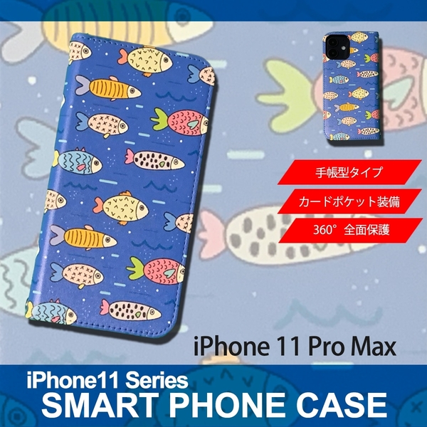 1】 iPhone11 Pro Max 手帳型 ケース スマホカバー PVC レザー イラスト フィッシュ 魚