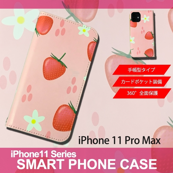 1】 iPhone11 Pro Max 手帳型 ケース スマホカバー PVC レザー イラスト いちご