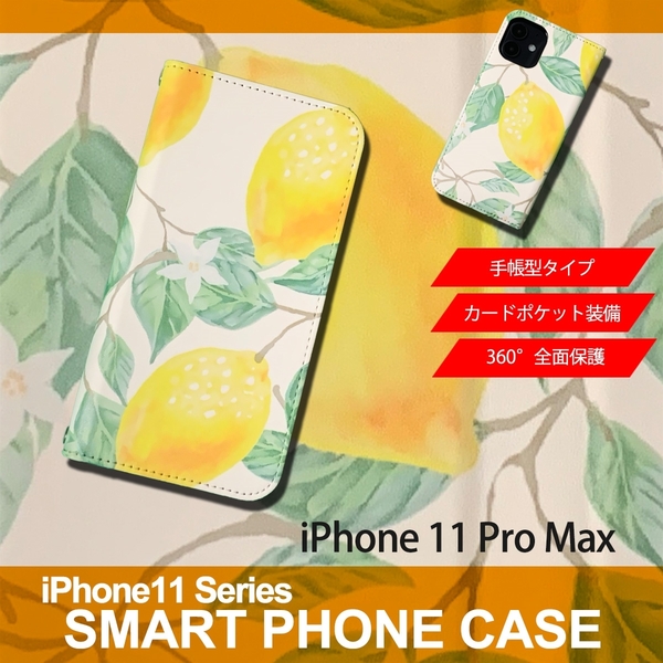 1】 iPhone11 Pro Max 手帳型 ケース スマホカバー PVC レザー イラスト レモン 大