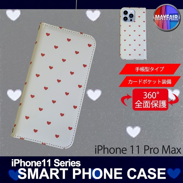1】 iPhone11 Pro Max 手帳型 ケース スマホカバー PVC レザー ハート3 ホワイト