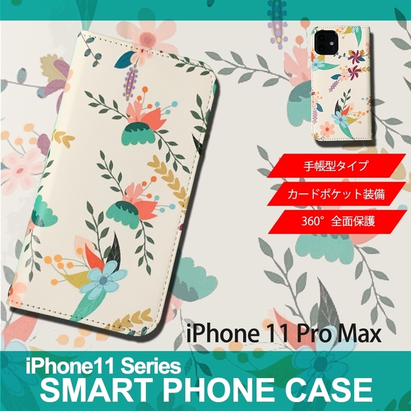 1】 iPhone11 Pro Max 手帳型 ケース スマホカバー PVC レザー 花柄 イラスト 花6