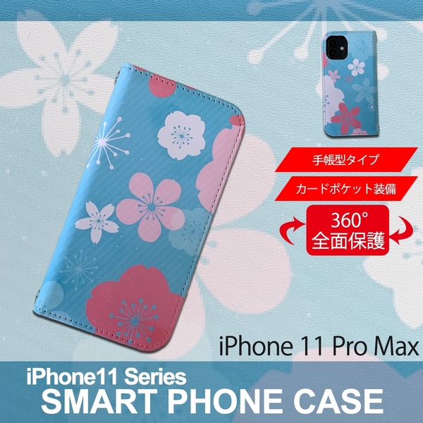 1】 iPhone11 Pro Max 手帳型 ケース スマホカバー PVC レザー 花柄 桜 ブルー