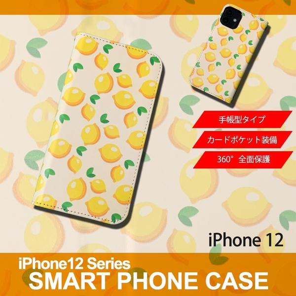 1】 iPhone12 手帳型 ケース スマホカバー PVC レザー イラスト レモン 小