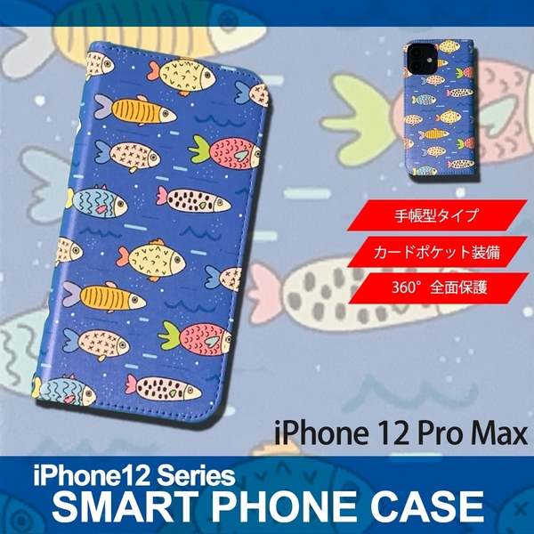 1】 iPhone12 Pro Max 手帳型 ケース スマホカバー PVC レザー イラスト フィッシュ 魚