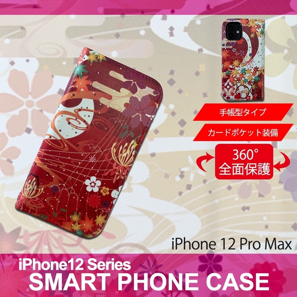 1】 iPhone12 Pro Max 手帳型 ケース スマホカバー PVC レザー 和柄 楓 赤