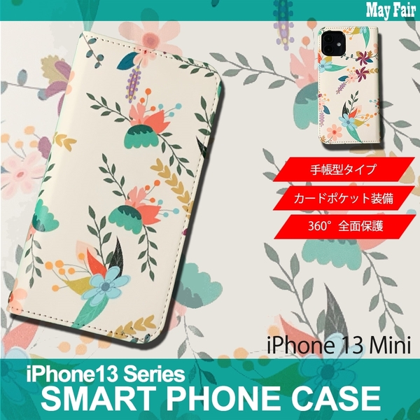 1】 iPhone13 Mini 手帳型 ケース スマホカバー PVC レザー 花柄 イラスト 花6