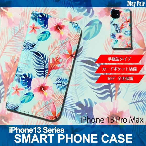 1】 iPhone13 Pro Max 手帳型 ケース スマホカバー PVC レザー 花柄 イラスト 花4