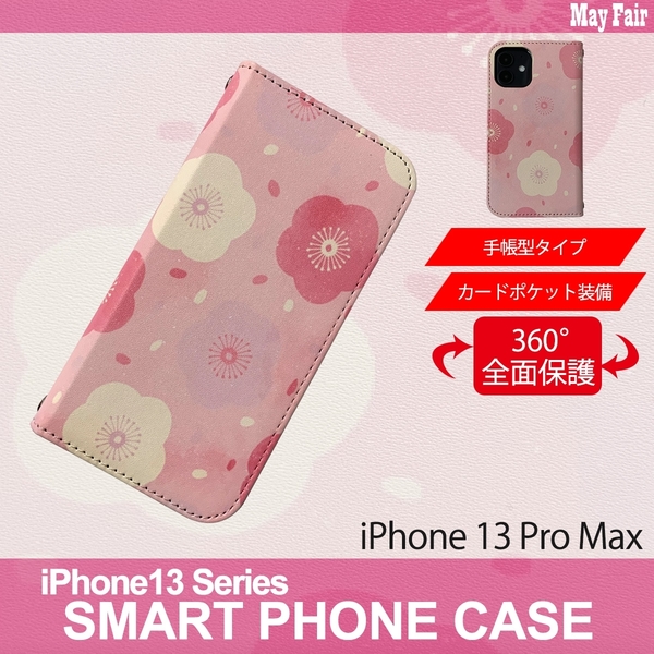 1】 iPhone13 Pro Max 手帳型 ケース スマホカバー PVC レザー 花柄 デザインA