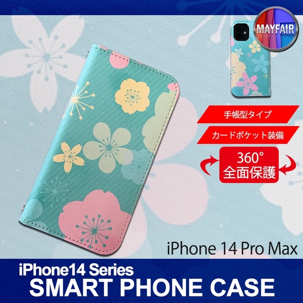 1】 iPhone14 Pro Max 手帳型 ケース スマホカバー PVC レザー 花柄 桜 グリーン