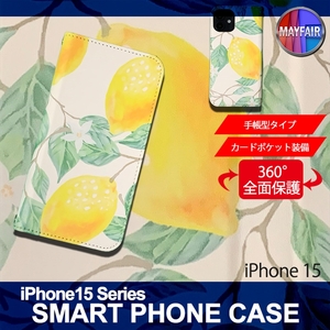 1】 iPhone15 手帳型 ケース スマホカバー PVC レザー イラスト レモン 大