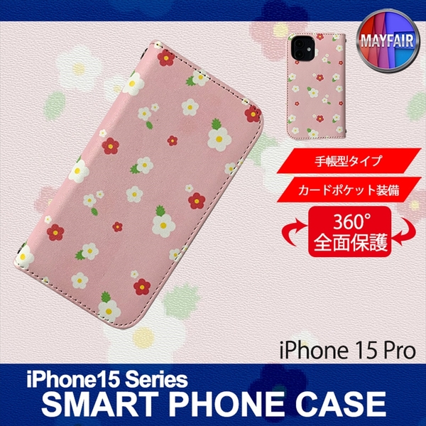 1】 iPhone15 Pro 手帳型 ケース スマホカバー PVC レザー 花柄 デザインB