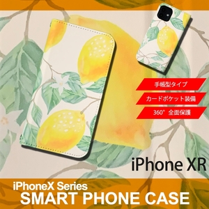 1】 iPhoneXR 手帳型 ケース スマホカバー PVC レザー イラスト レモン 大
