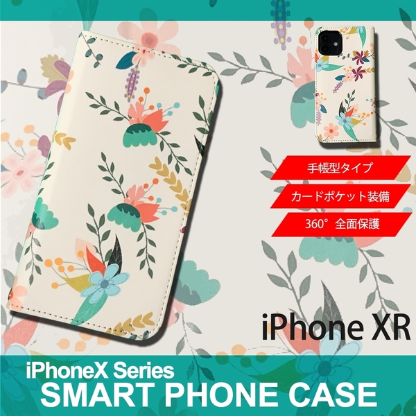 1】 iPhoneXR 手帳型 ケース スマホカバー PVC レザー 花柄 イラスト 花6