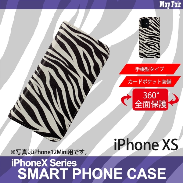 1】 iPhoneXS 手帳型 ケース スマホカバー PVC レザー ゼブラ柄 ホワイト