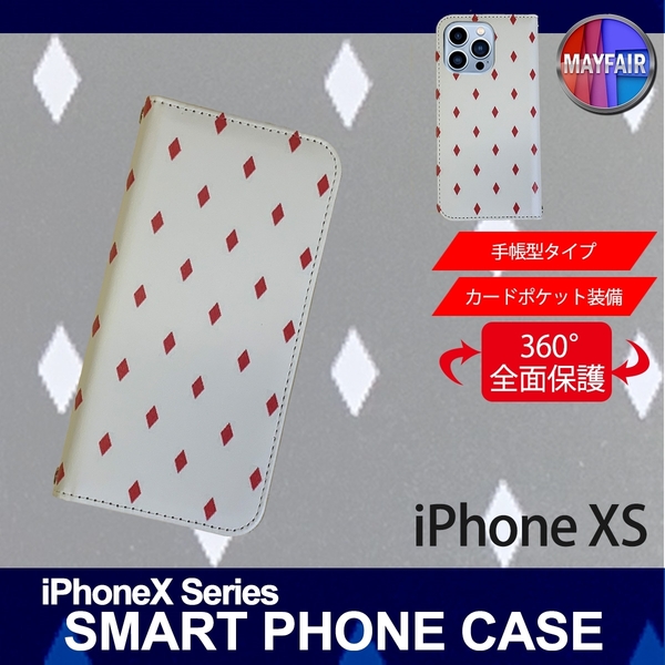 1】 iPhoneXS 手帳型 ケース スマホカバー PVC レザー ダイヤ ホワイト