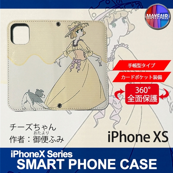 1】 iPhoneXS 手帳型 ケース スマホカバー PVC レザー チーズちゃん