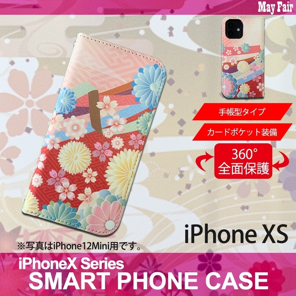 1】 iPhoneXS 手帳型 ケース スマホカバー PVC レザー 和柄 菊模様