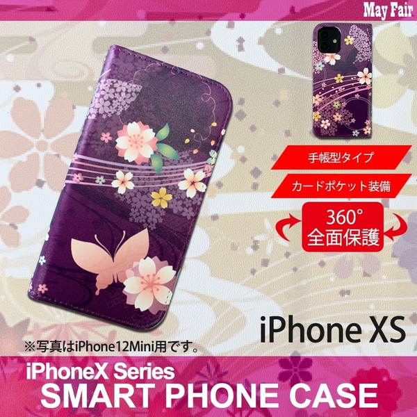 1】 iPhoneXS 手帳型 ケース スマホカバー PVC レザー 和柄 蝶 紫