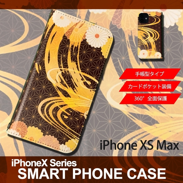 1】 iPhoneXS Max 手帳型 ケース スマホカバー PVC レザー 和柄 菊模様 茶