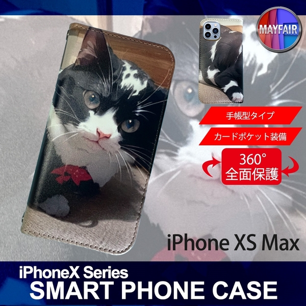 1】 iPhoneXS Max 手帳型 ケース スマホカバー PVC レザー 猫3