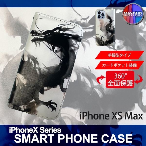 1】 iPhoneXS Max 手帳型 ケース スマホカバー PVC レザー 龍