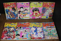 L5　当時物 週刊少年ジャンプ　 1986年　1～52号　 45冊セット 　5冊抜け　ドラゴンボール/北斗の拳/キン肉マン/キャプテン翼_画像4