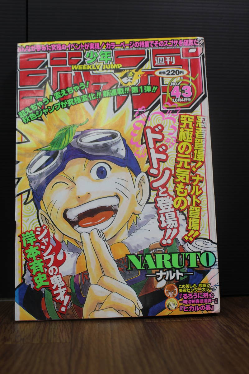 年最新Yahoo!オークション  naruto ナルト 本、雑誌の中古品